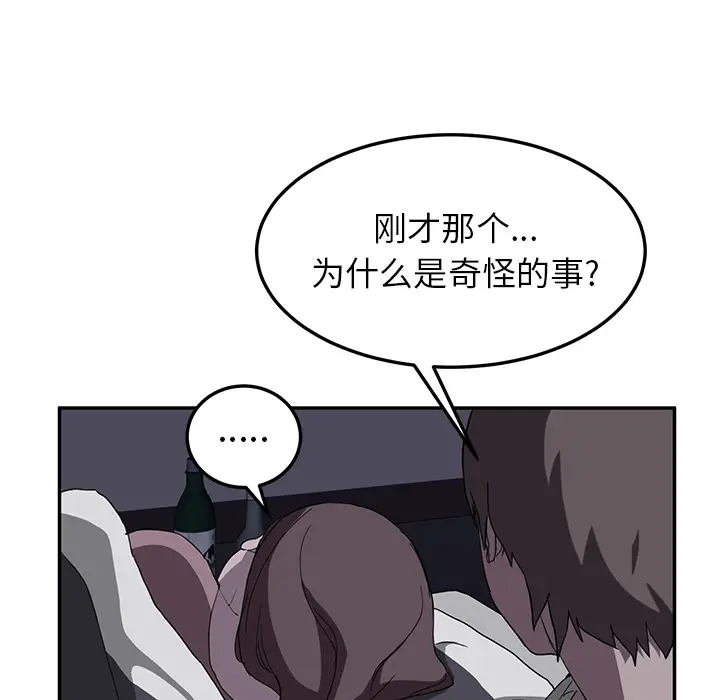 继母[顶通]韩漫全集-第36话无删减无遮挡章节图片 
