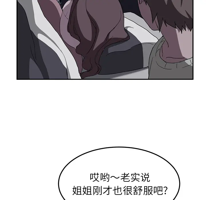 继母[顶通]韩漫全集-第36话无删减无遮挡章节图片 