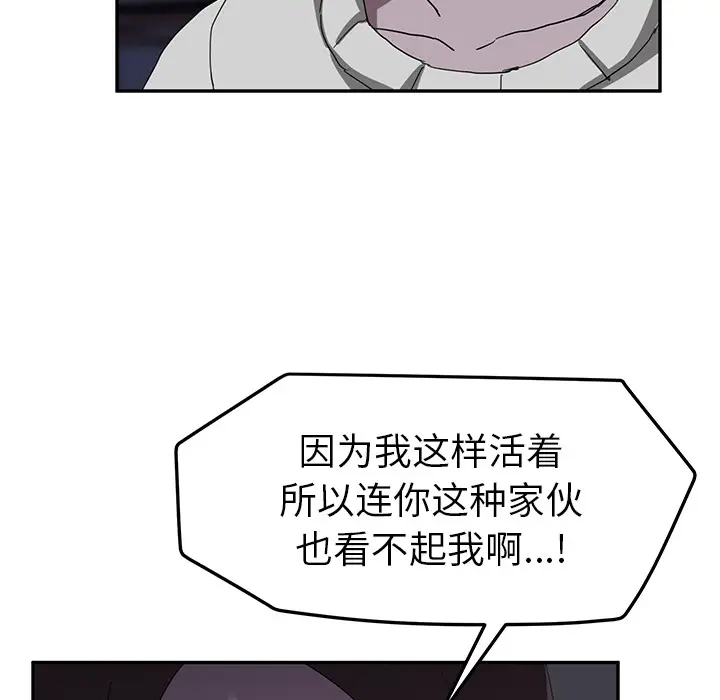 继母[顶通]韩漫全集-第36话无删减无遮挡章节图片 