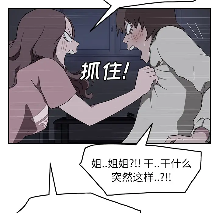 继母[顶通]韩漫全集-第36话无删减无遮挡章节图片 