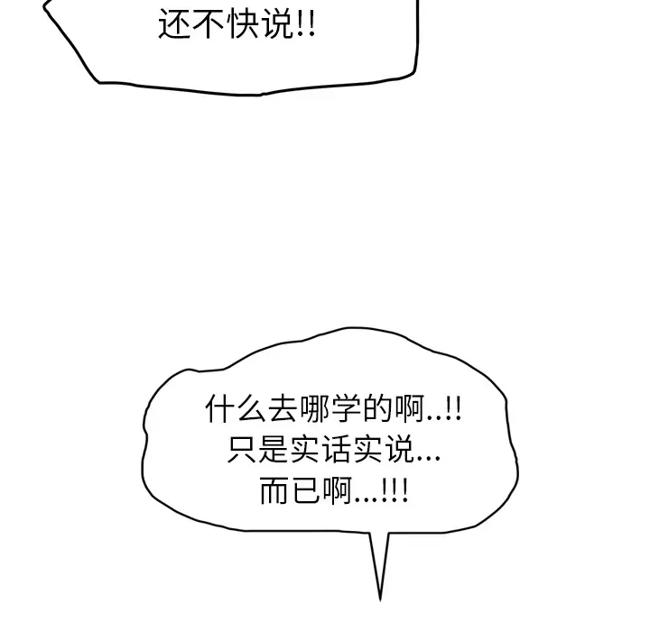 继母[顶通]韩漫全集-第36话无删减无遮挡章节图片 