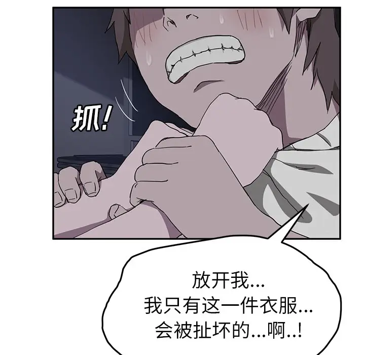 继母[顶通]韩漫全集-第36话无删减无遮挡章节图片 