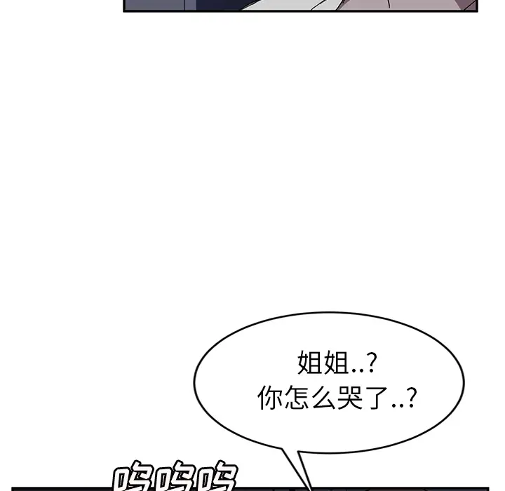继母[顶通]韩漫全集-第36话无删减无遮挡章节图片 