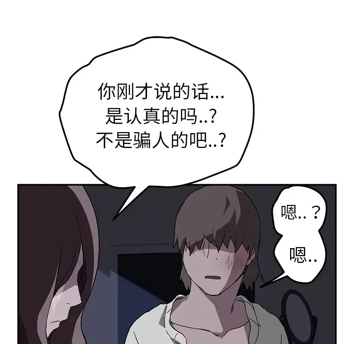 继母[顶通]韩漫全集-第36话无删减无遮挡章节图片 