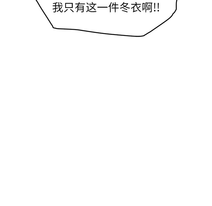 继母[顶通]韩漫全集-第36话无删减无遮挡章节图片 