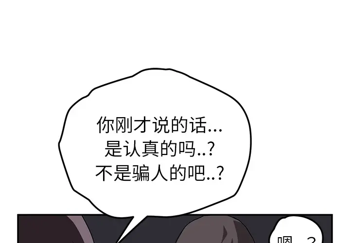继母[顶通]韩漫全集-第37话无删减无遮挡章节图片 