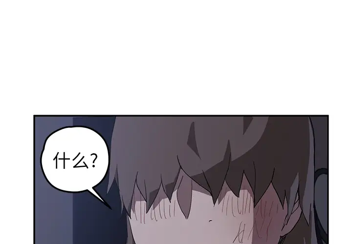 继母[顶通]韩漫全集-第37话无删减无遮挡章节图片 