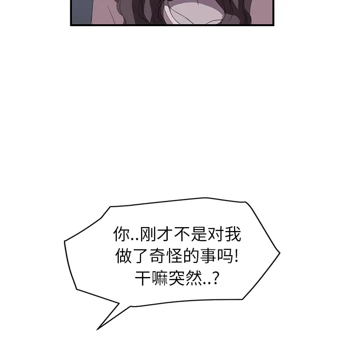 继母[顶通]韩漫全集-第37话无删减无遮挡章节图片 
