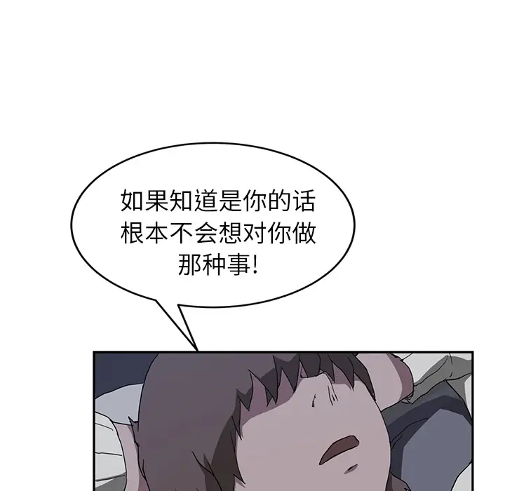 继母[顶通]韩漫全集-第37话无删减无遮挡章节图片 