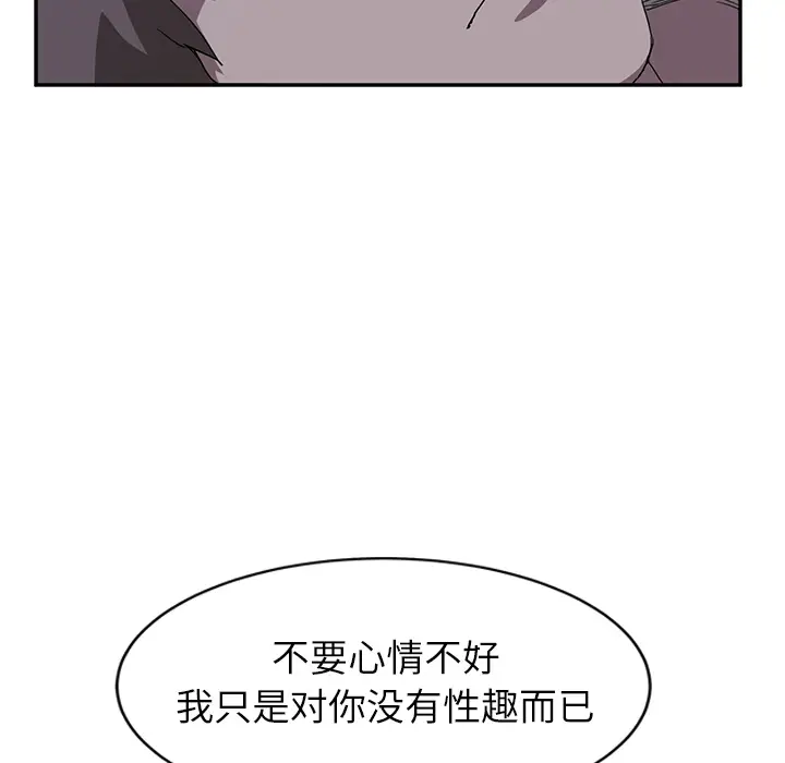 继母[顶通]韩漫全集-第37话无删减无遮挡章节图片 