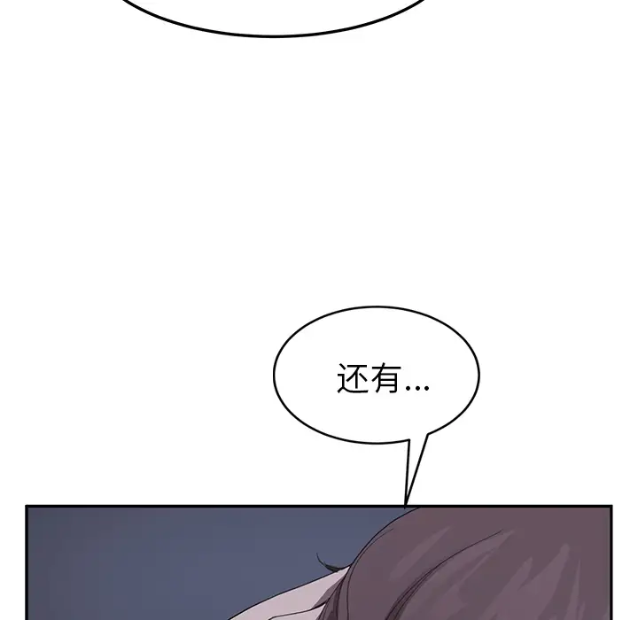 继母[顶通]韩漫全集-第37话无删减无遮挡章节图片 