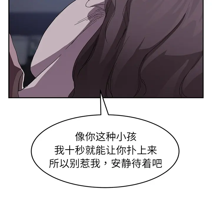 继母[顶通]韩漫全集-第37话无删减无遮挡章节图片 