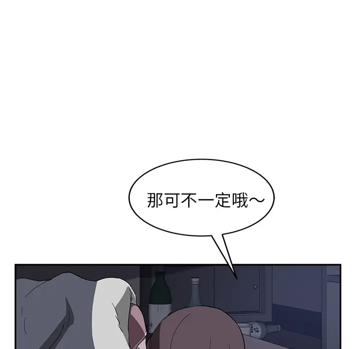 继母[顶通]韩漫全集-第37话无删减无遮挡章节图片 