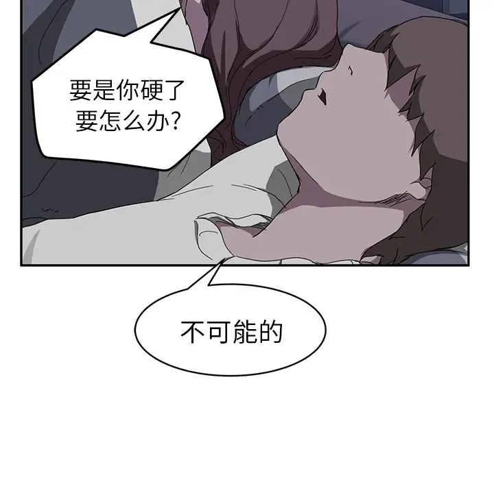 继母[顶通]韩漫全集-第37话无删减无遮挡章节图片 