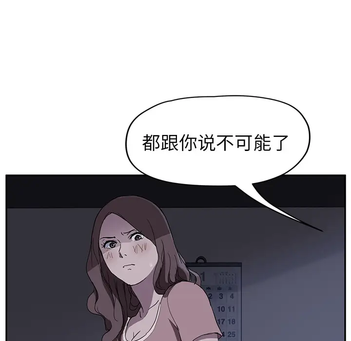 继母[顶通]韩漫全集-第37话无删减无遮挡章节图片 