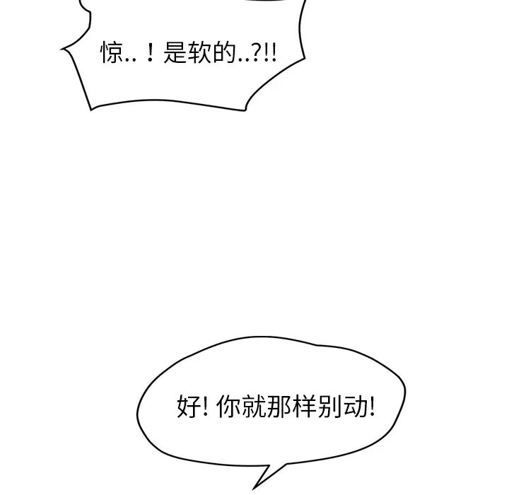 继母[顶通]韩漫全集-第37话无删减无遮挡章节图片 