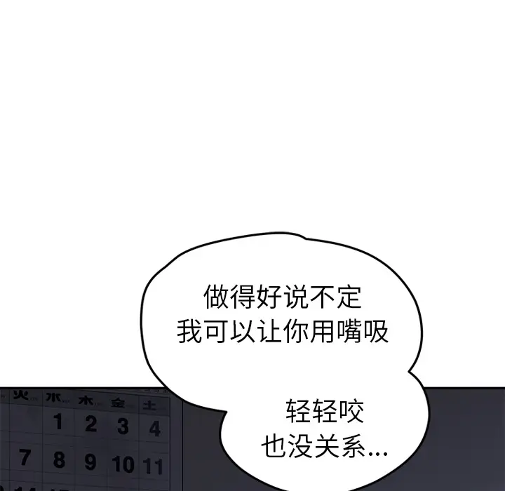 继母[顶通]韩漫全集-第37话无删减无遮挡章节图片 