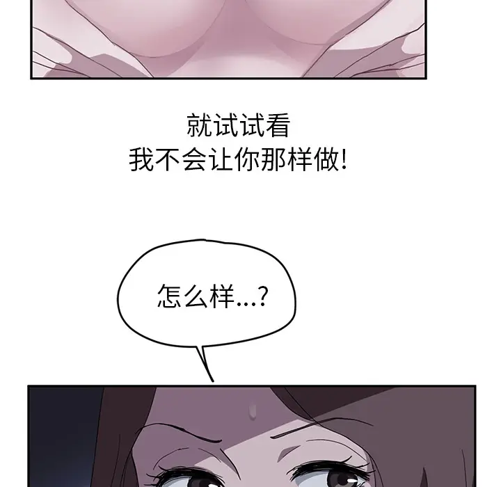 继母[顶通]韩漫全集-第37话无删减无遮挡章节图片 