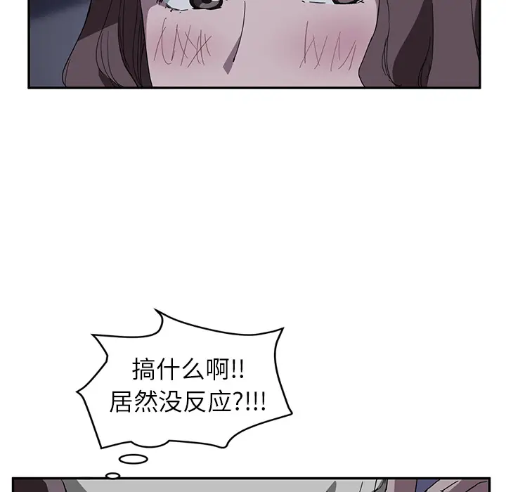 继母[顶通]韩漫全集-第37话无删减无遮挡章节图片 