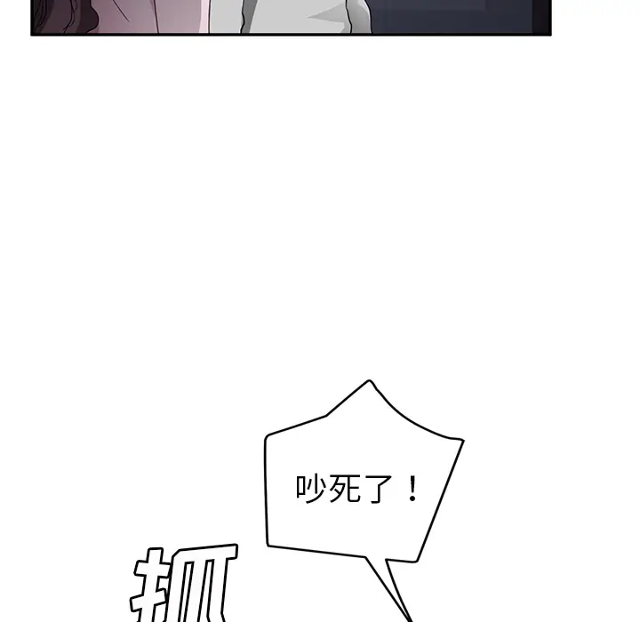继母[顶通]韩漫全集-第37话无删减无遮挡章节图片 