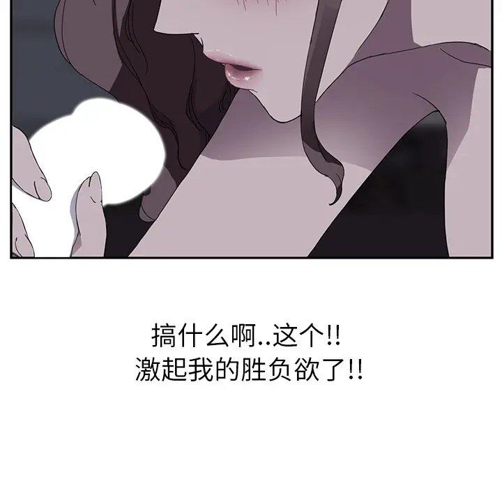 继母[顶通]韩漫全集-第37话无删减无遮挡章节图片 