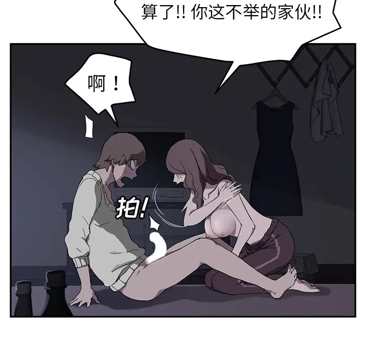 继母[顶通]韩漫全集-第37话无删减无遮挡章节图片 