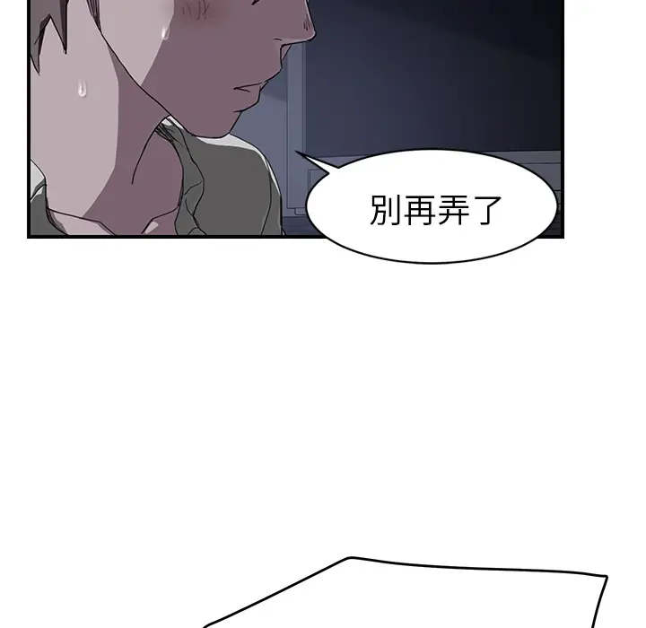 继母[顶通]韩漫全集-第37话无删减无遮挡章节图片 