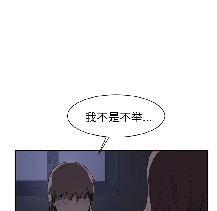 继母[顶通]韩漫全集-第37话无删减无遮挡章节图片 