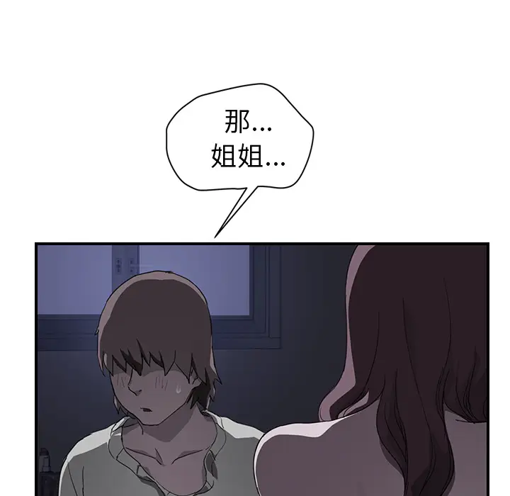 继母[顶通]韩漫全集-第37话无删减无遮挡章节图片 