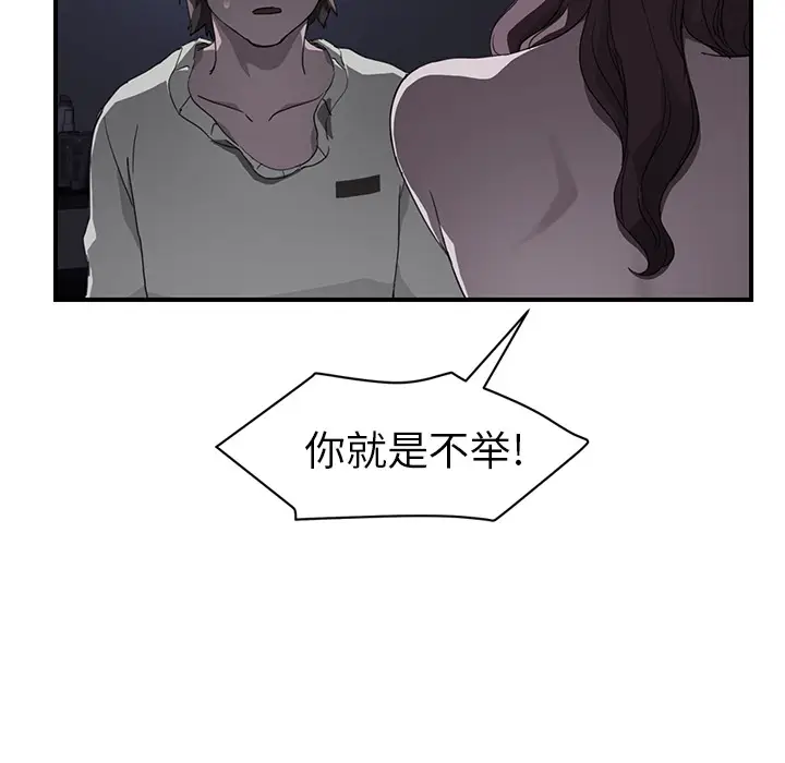 继母[顶通]韩漫全集-第37话无删减无遮挡章节图片 
