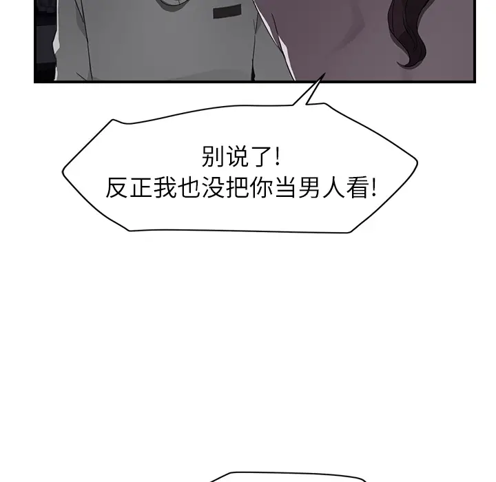 继母[顶通]韩漫全集-第37话无删减无遮挡章节图片 