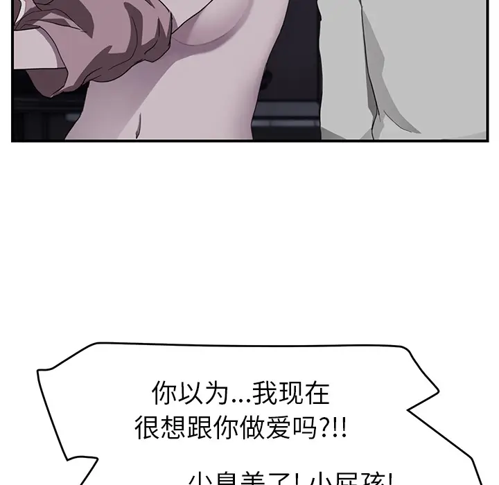 继母[顶通]韩漫全集-第37话无删减无遮挡章节图片 