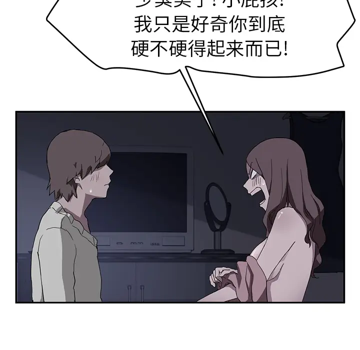 继母[顶通]韩漫全集-第37话无删减无遮挡章节图片 