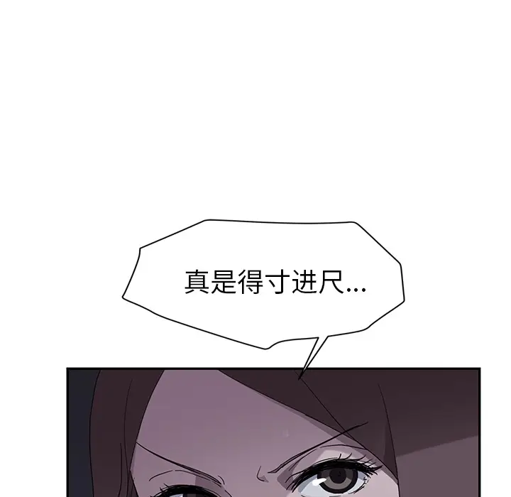 继母[顶通]韩漫全集-第37话无删减无遮挡章节图片 