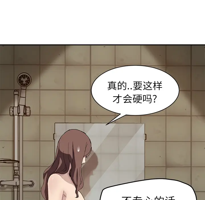 继母[顶通]韩漫全集-第37话无删减无遮挡章节图片 
