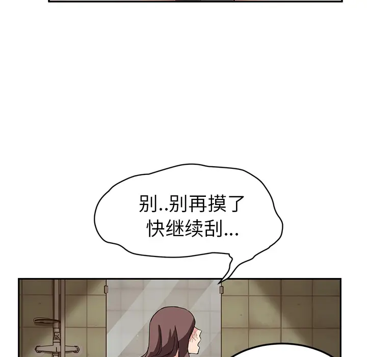 继母[顶通]韩漫全集-第37话无删减无遮挡章节图片 