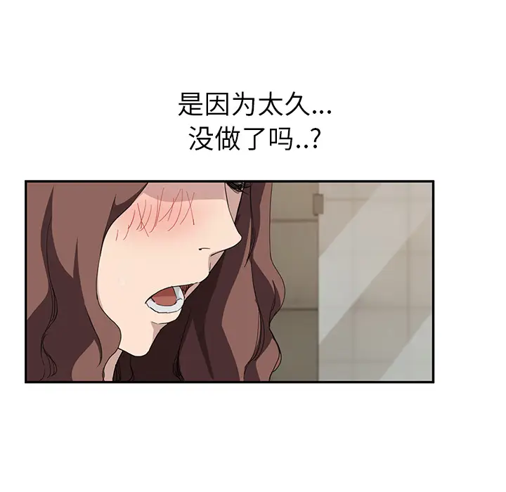 继母[顶通]韩漫全集-第37话无删减无遮挡章节图片 