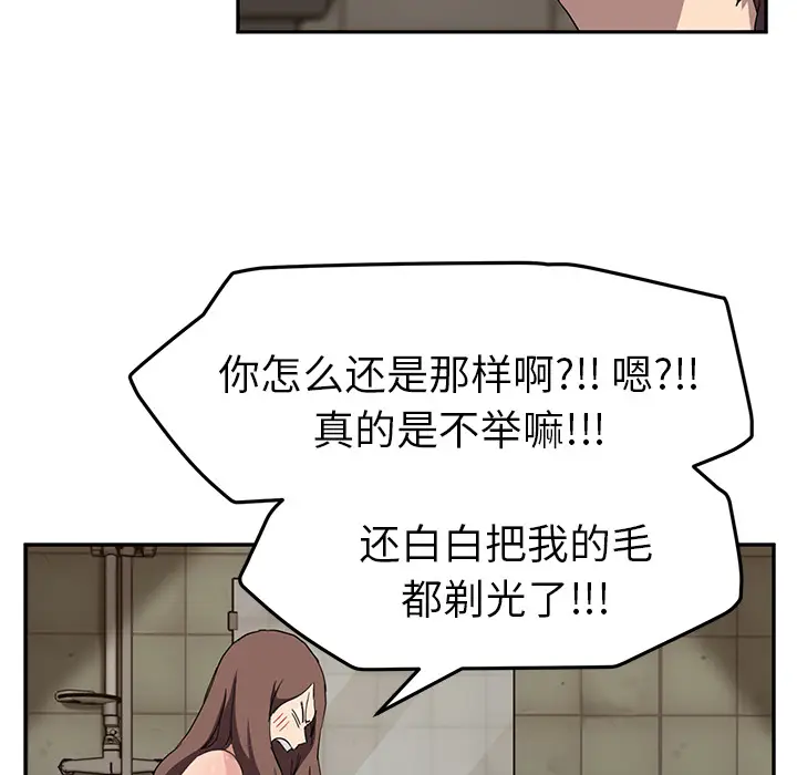 继母[顶通]韩漫全集-第37话无删减无遮挡章节图片 