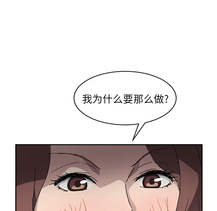 继母[顶通]韩漫全集-第37话无删减无遮挡章节图片 