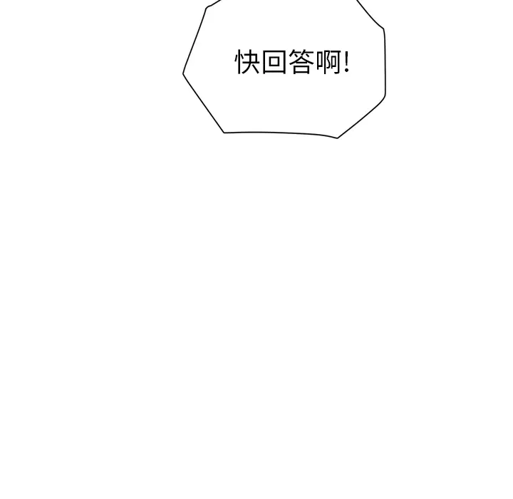 继母[顶通]韩漫全集-第37话无删减无遮挡章节图片 