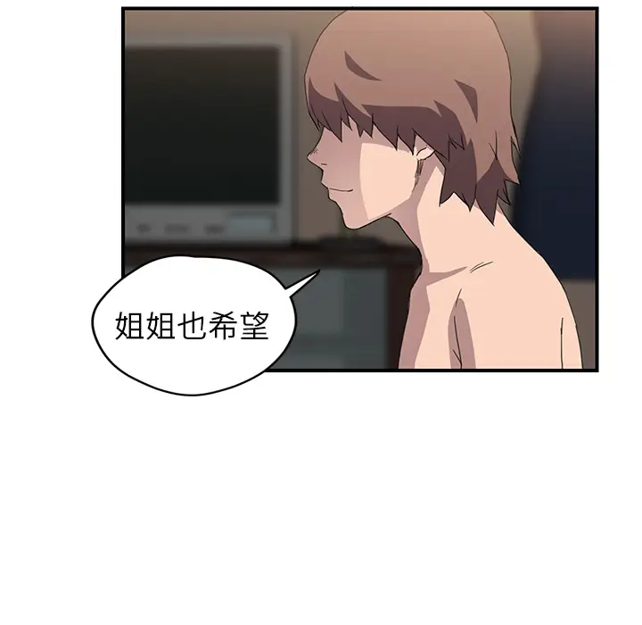 继母[顶通]韩漫全集-第37话无删减无遮挡章节图片 