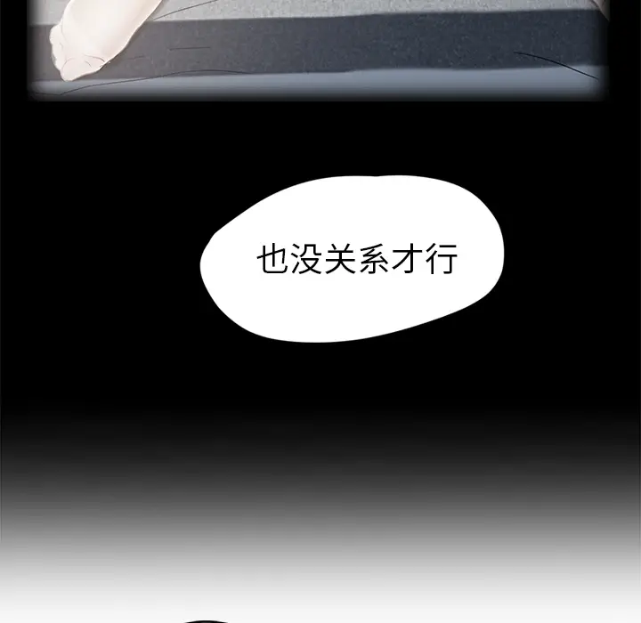 继母[顶通]韩漫全集-第37话无删减无遮挡章节图片 