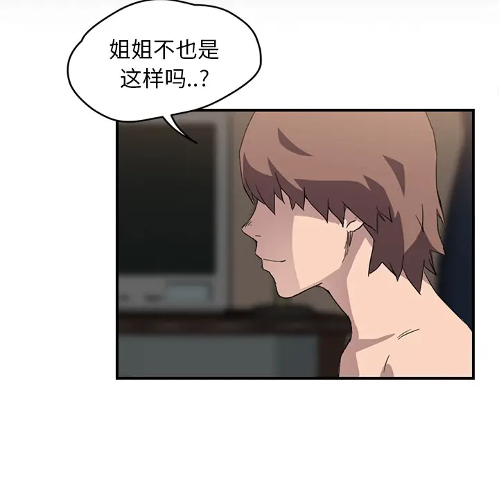继母[顶通]韩漫全集-第37话无删减无遮挡章节图片 