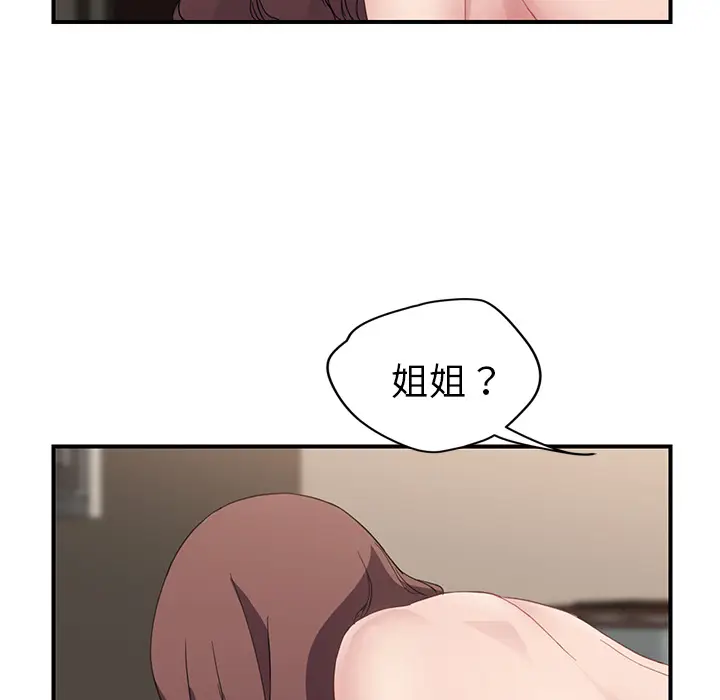 继母[顶通]韩漫全集-第37话无删减无遮挡章节图片 