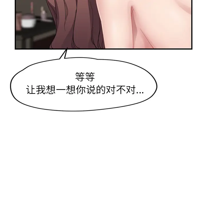 继母[顶通]韩漫全集-第37话无删减无遮挡章节图片 