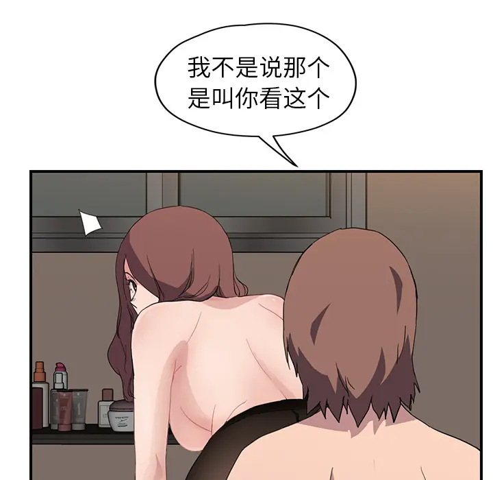 继母[顶通]韩漫全集-第37话无删减无遮挡章节图片 