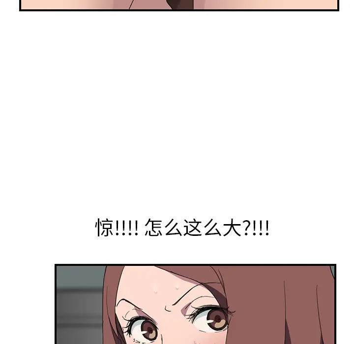 继母[顶通]韩漫全集-第37话无删减无遮挡章节图片 