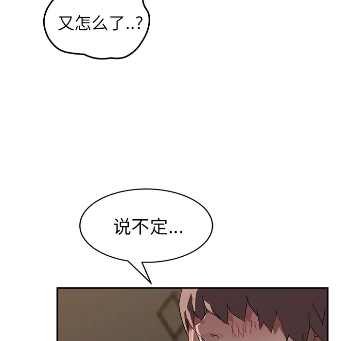 继母[顶通]韩漫全集-第37话无删减无遮挡章节图片 