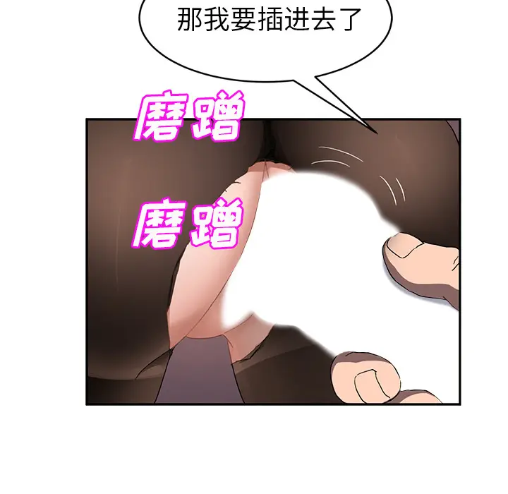 继母[顶通]韩漫全集-第38话无删减无遮挡章节图片 