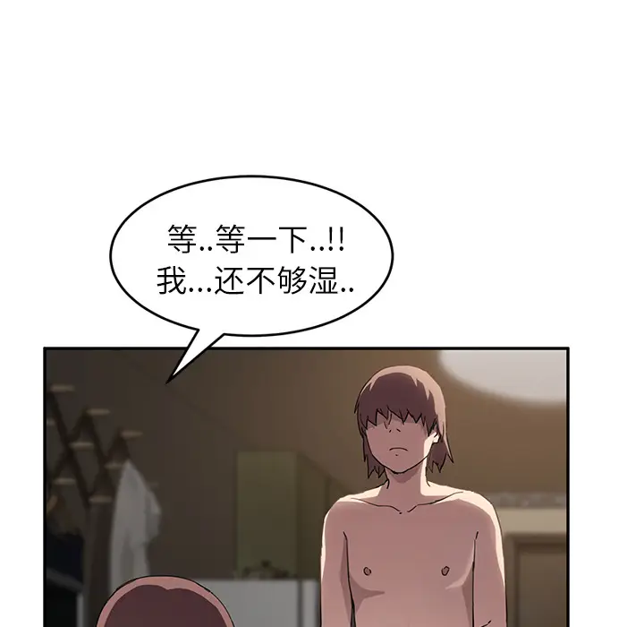 继母[顶通]韩漫全集-第38话无删减无遮挡章节图片 